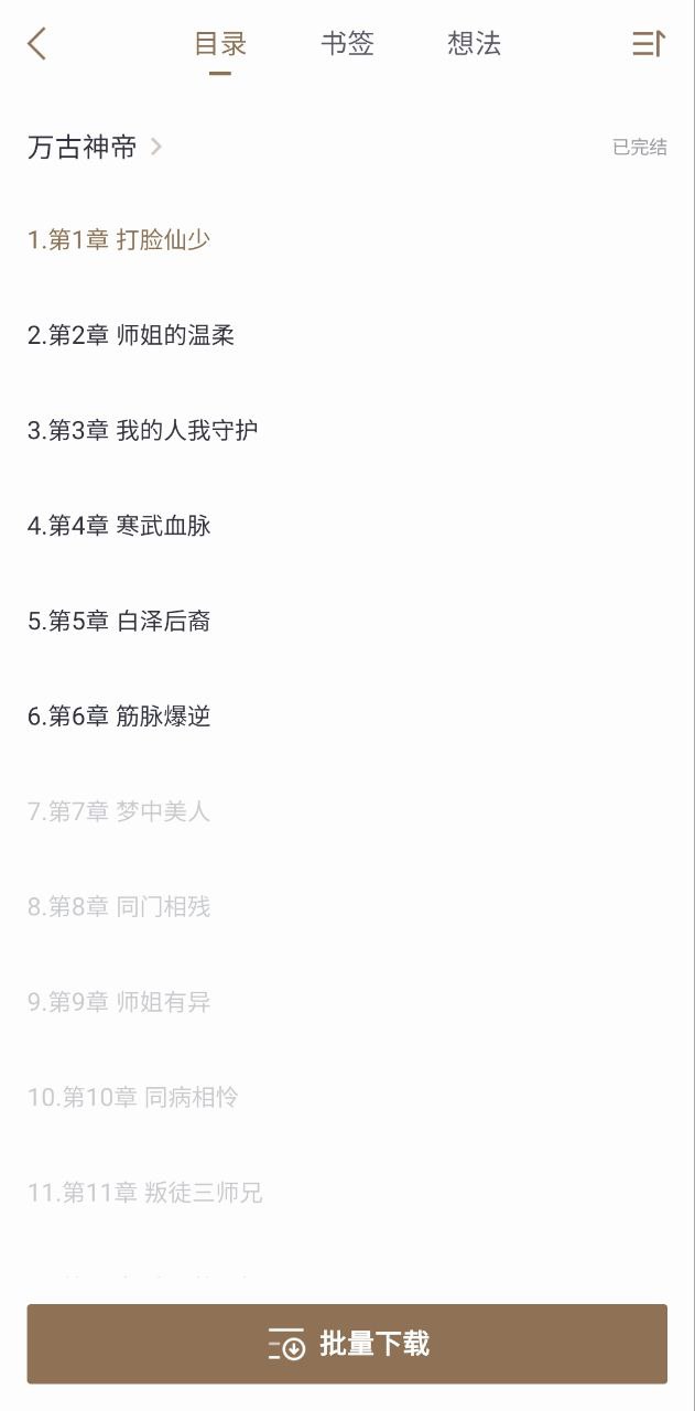 熊猫搜书下载