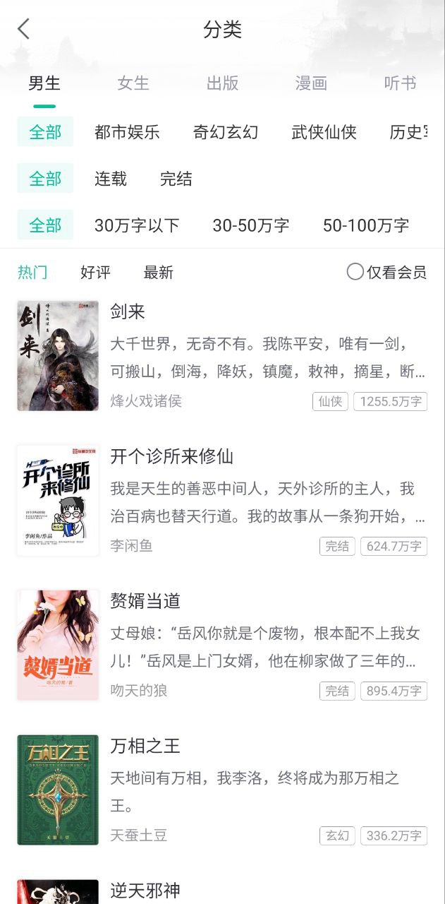 熊猫搜书下载