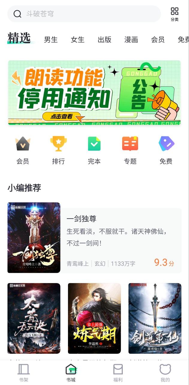 熊猫搜书下载