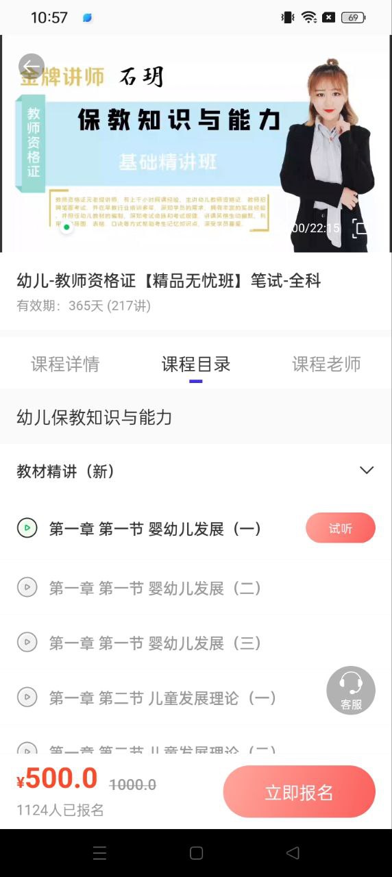 教师资格证题库安卓版