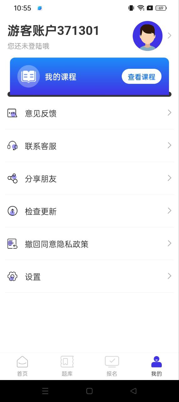 教师资格证题库
