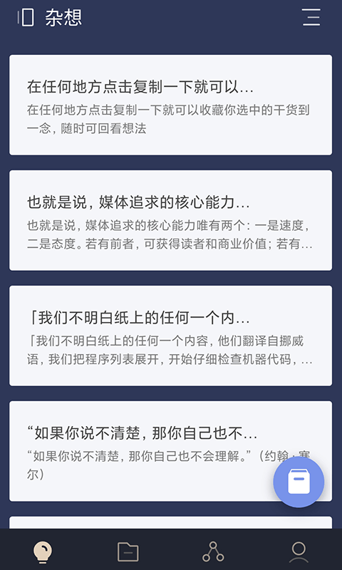 一念免费下载