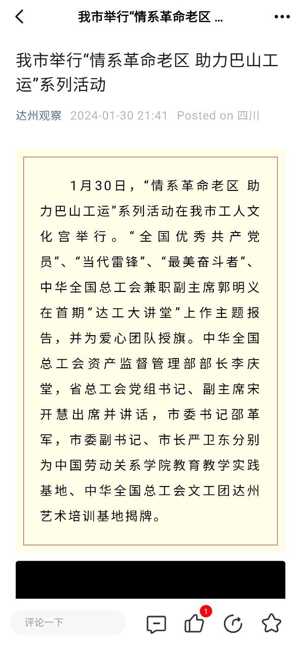 宣汉融媒app