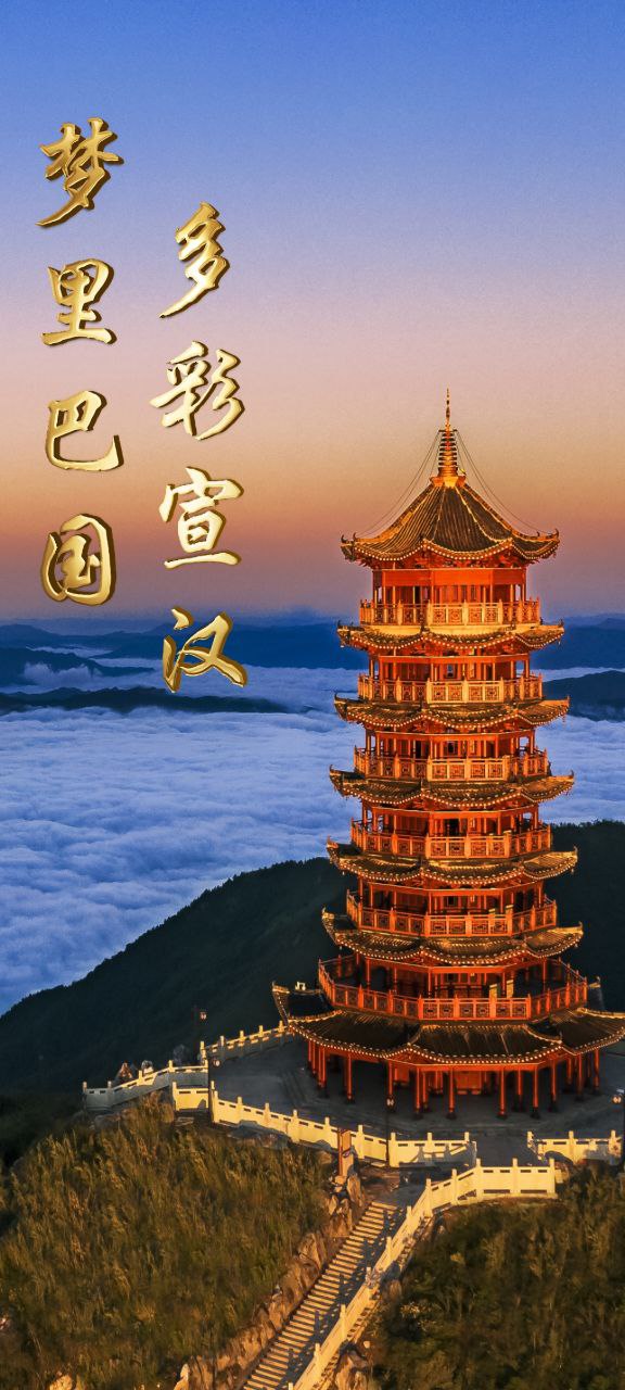 宣汉融媒app