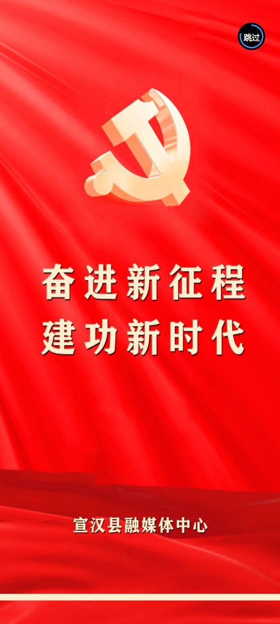 宣汉融媒app