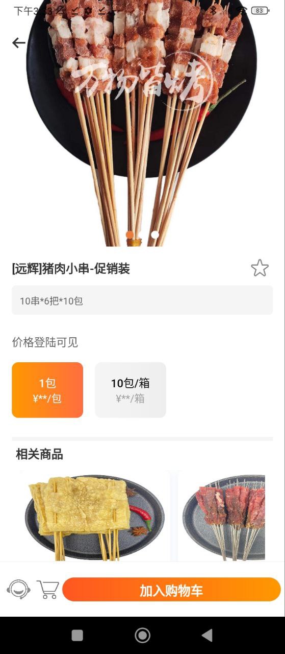 万物皆烤下载