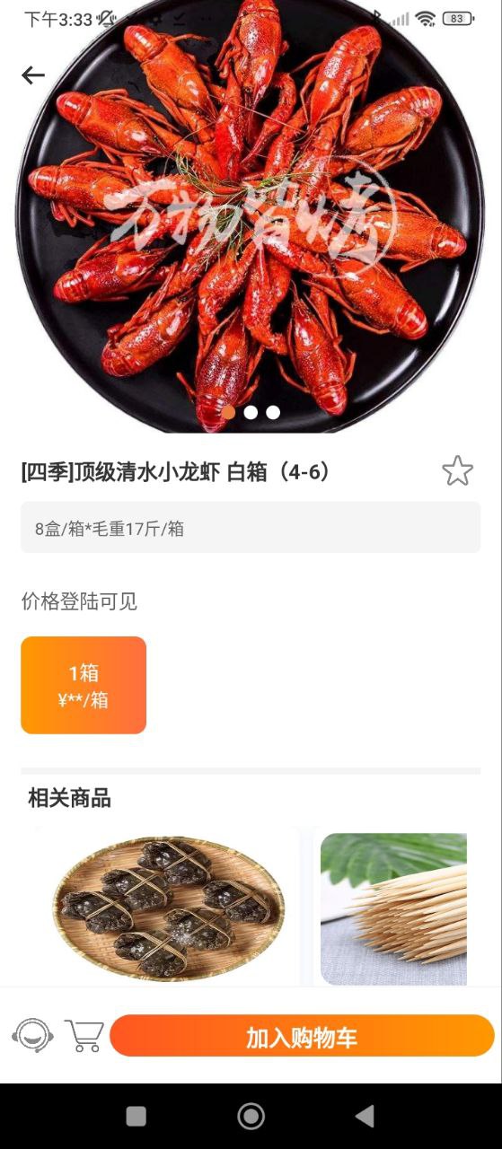 万物皆烤下载