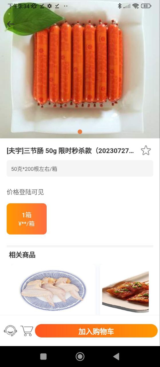 万物皆烤下载