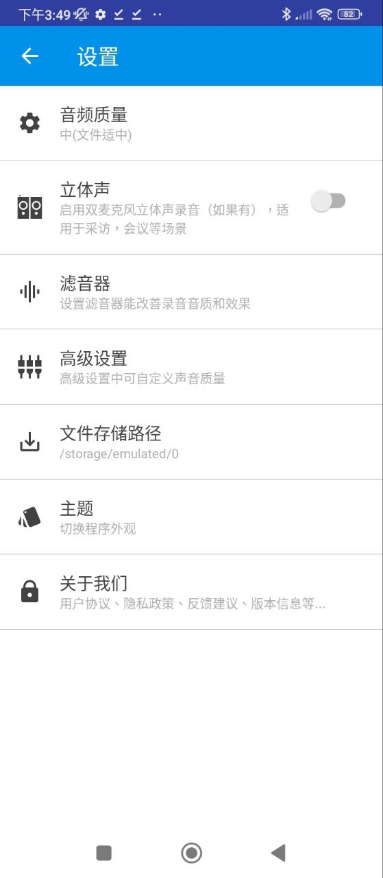 录音音频剪辑手机版