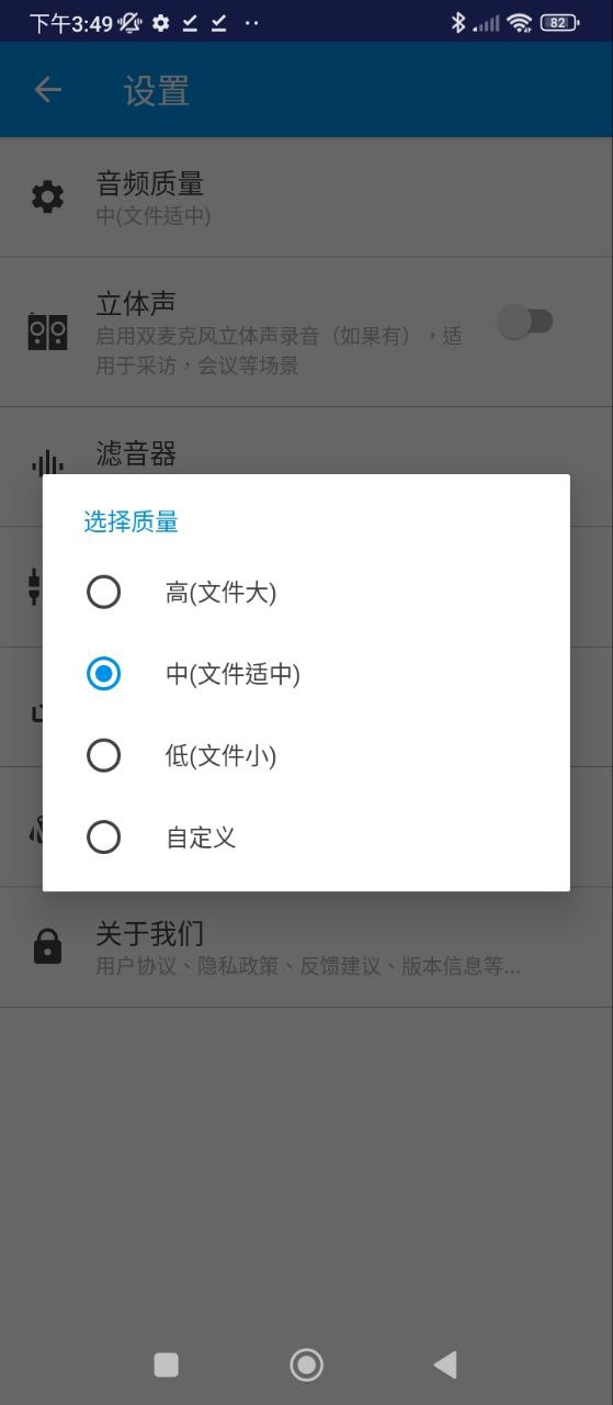 录音音频剪辑手机版