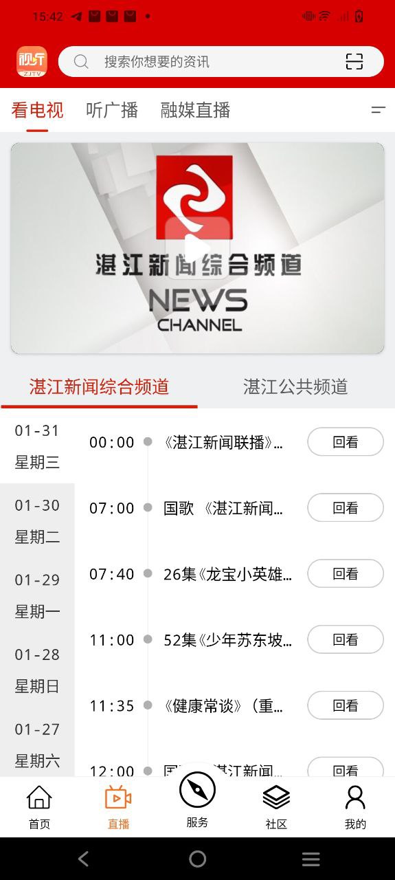 视听湛江最新