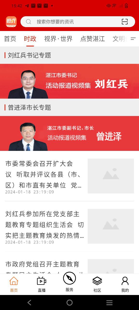 视听湛江最新