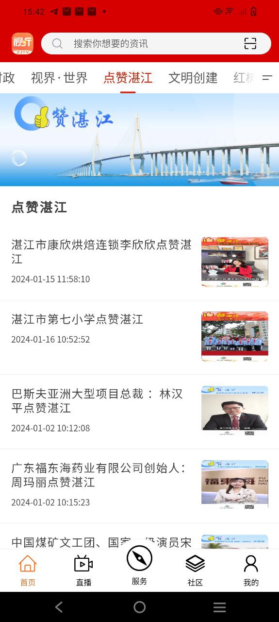 视听湛江