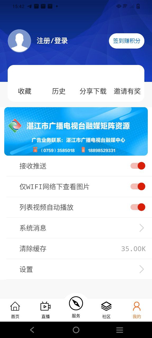视听湛江最新