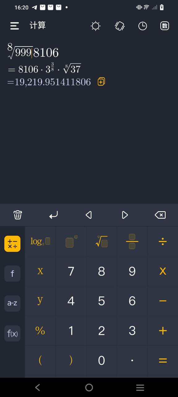 学生计算器