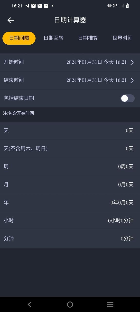 学生计算器