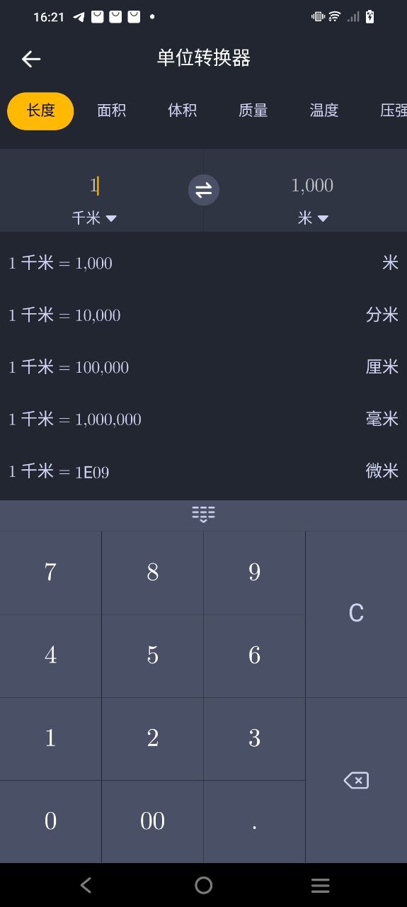 学生计算器手机版