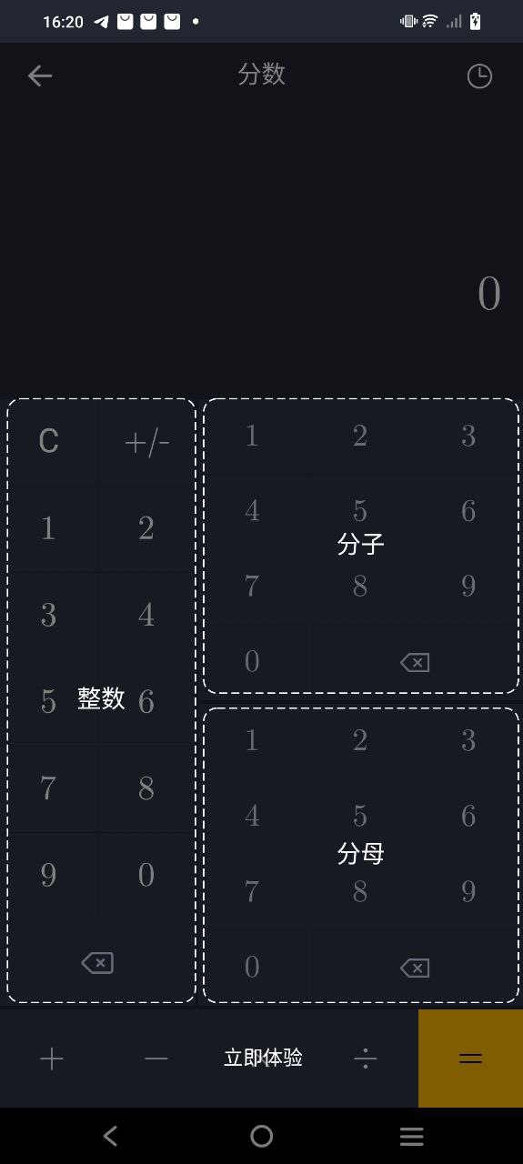 学生计算器手机版