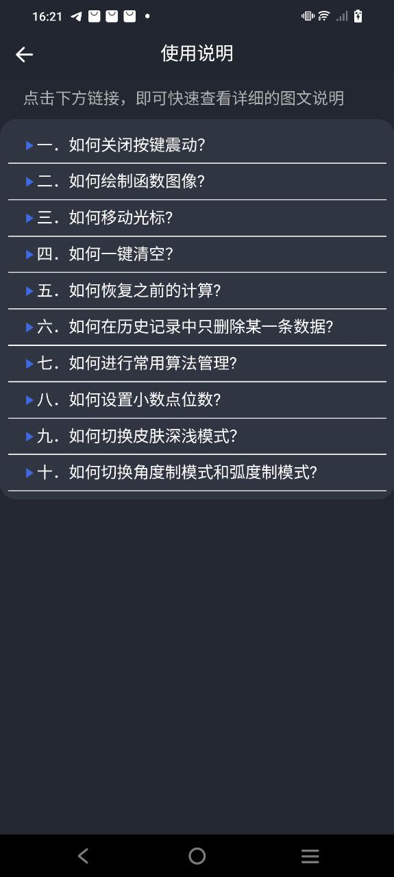 学生计算器手机版