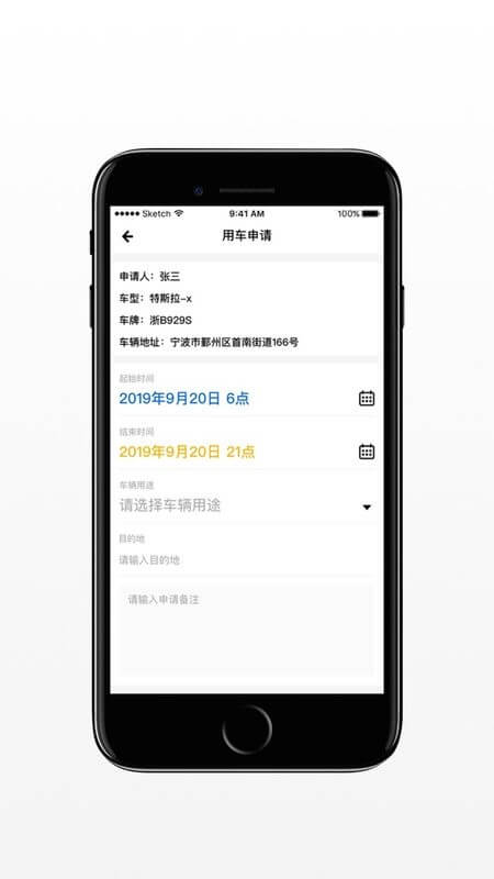 警务通软件