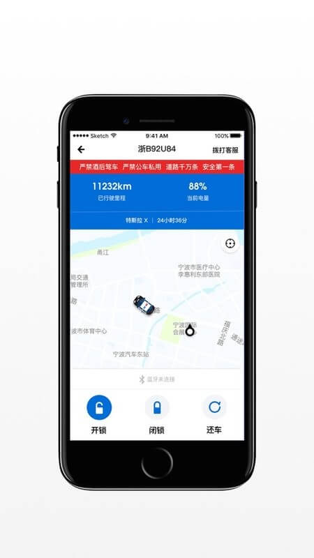 警务通软件