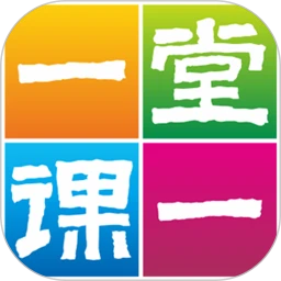 一堂一课安装