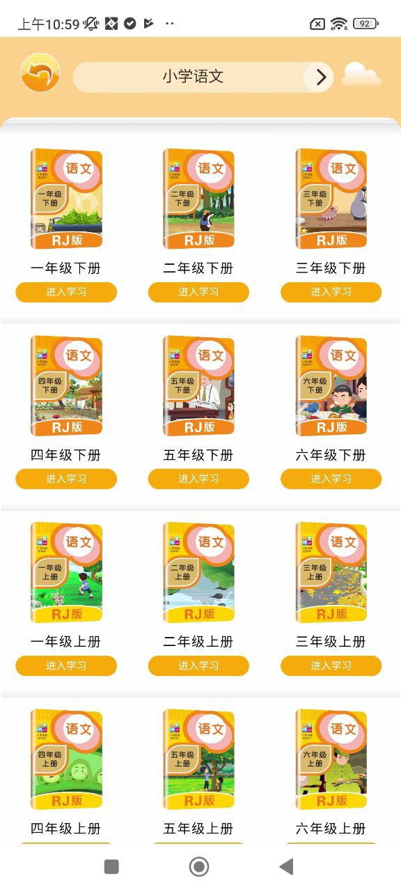 一堂一课安装
