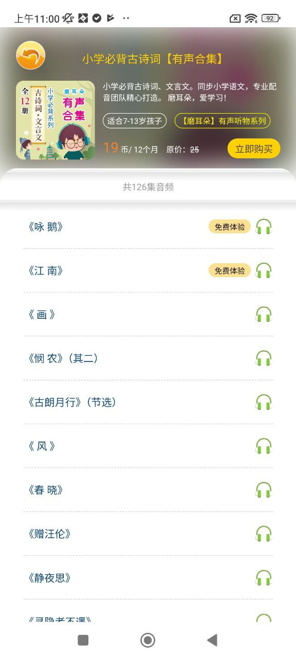 一堂一课安装