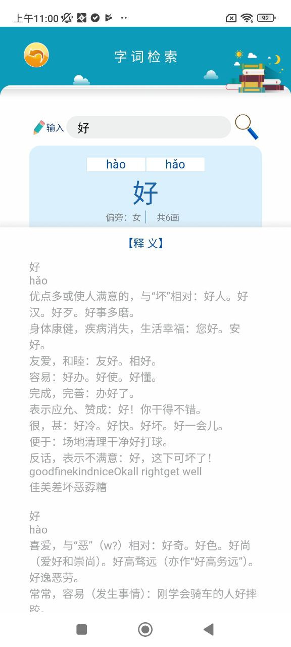 一堂一课安装