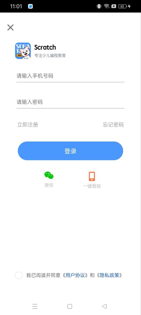 scratch编程安卓