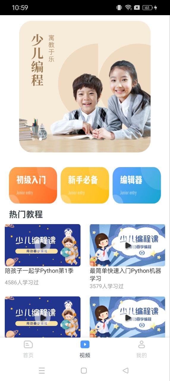 scratch编程安卓