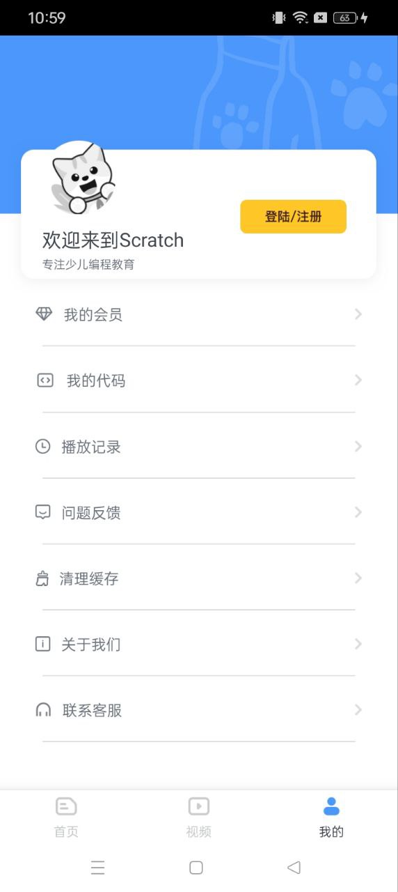 scratch编程安卓