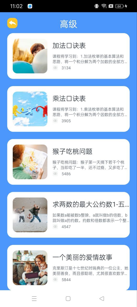 scratch编程安卓