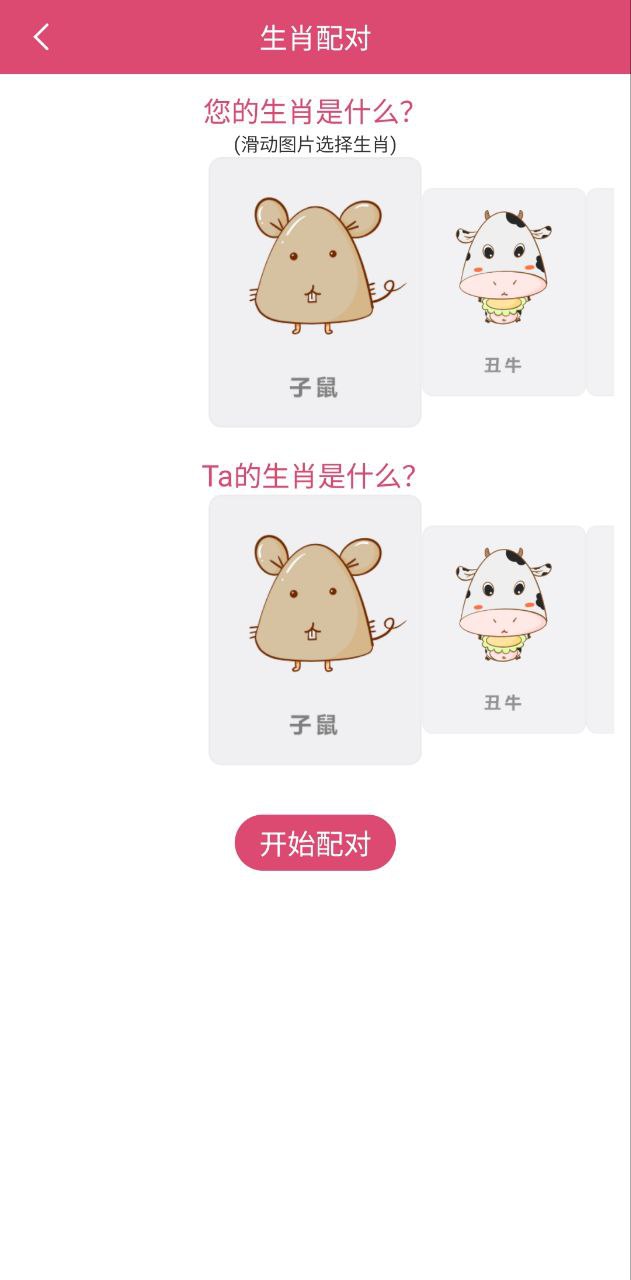 女生头像制作安卓下载