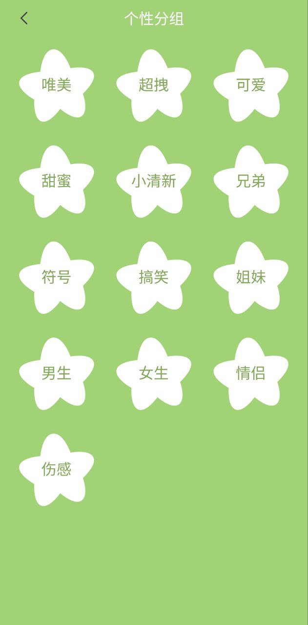 女生头像制作安卓下载