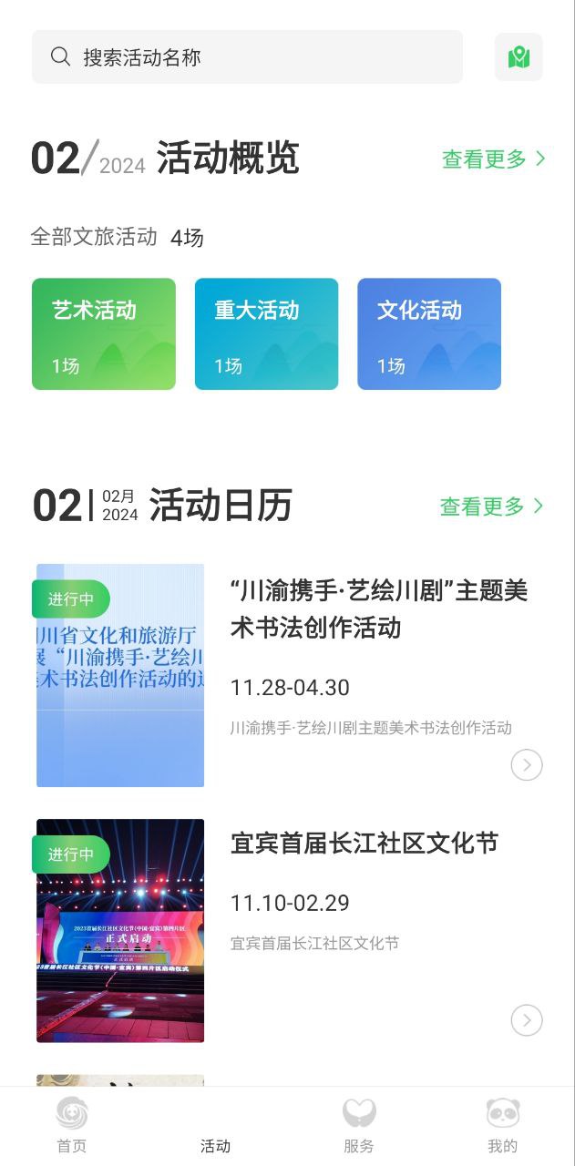 智游天府手机版