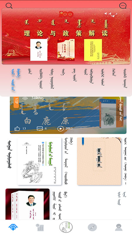 蓝色草原Android版