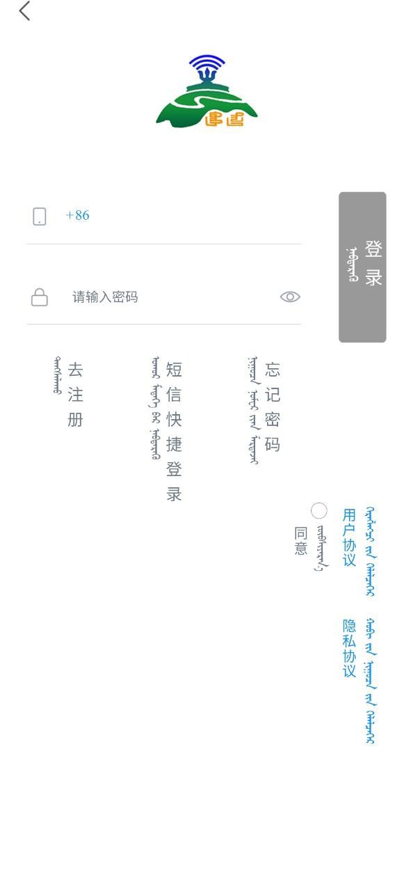 蓝色草原Android版