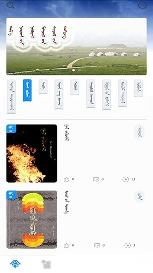 蓝色草原Android版