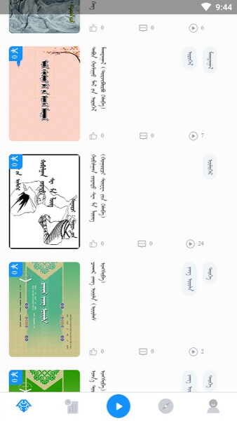 蓝色草原Android版