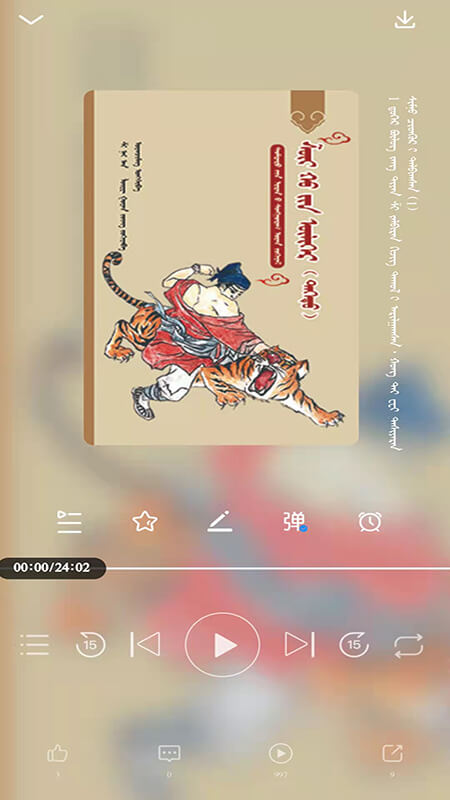 蓝色草原Android版