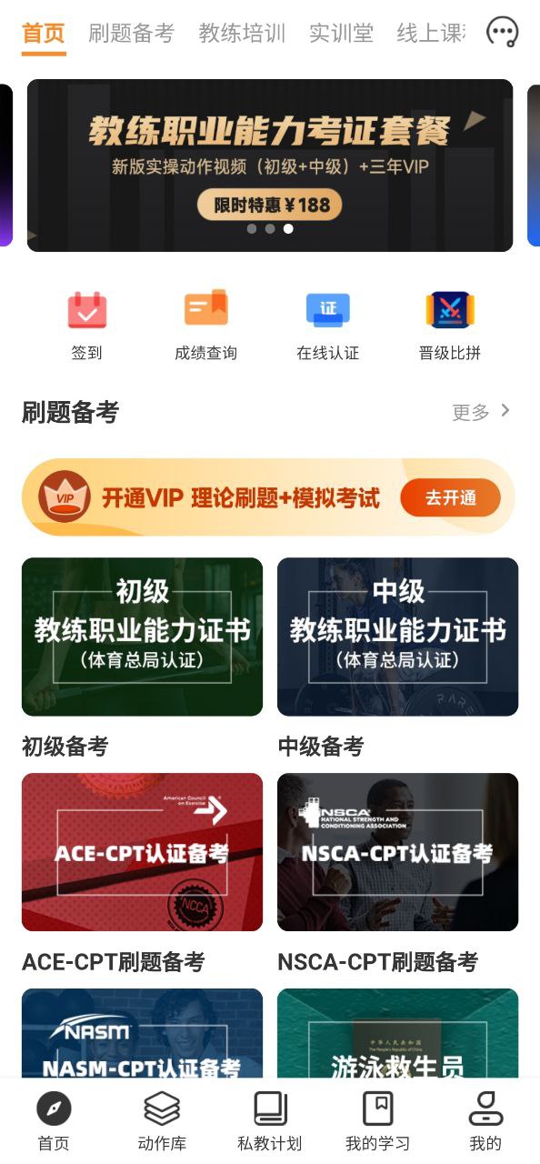 教练王者安卓