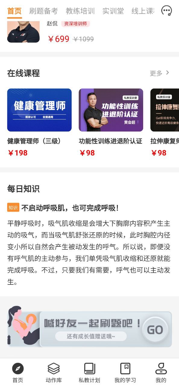 教练王者安卓