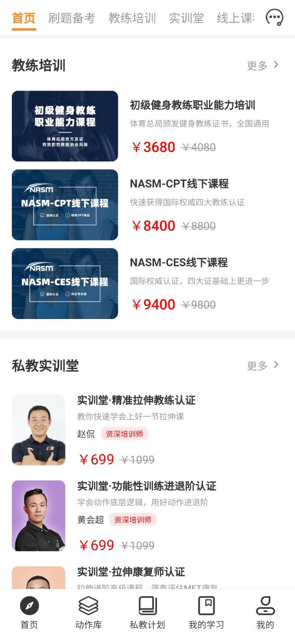 教练王者安卓