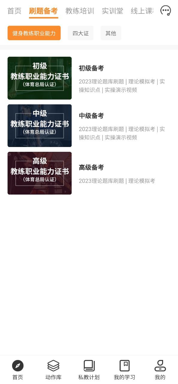 教练王者安卓