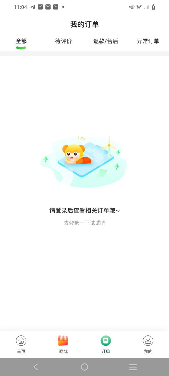 点滴下载