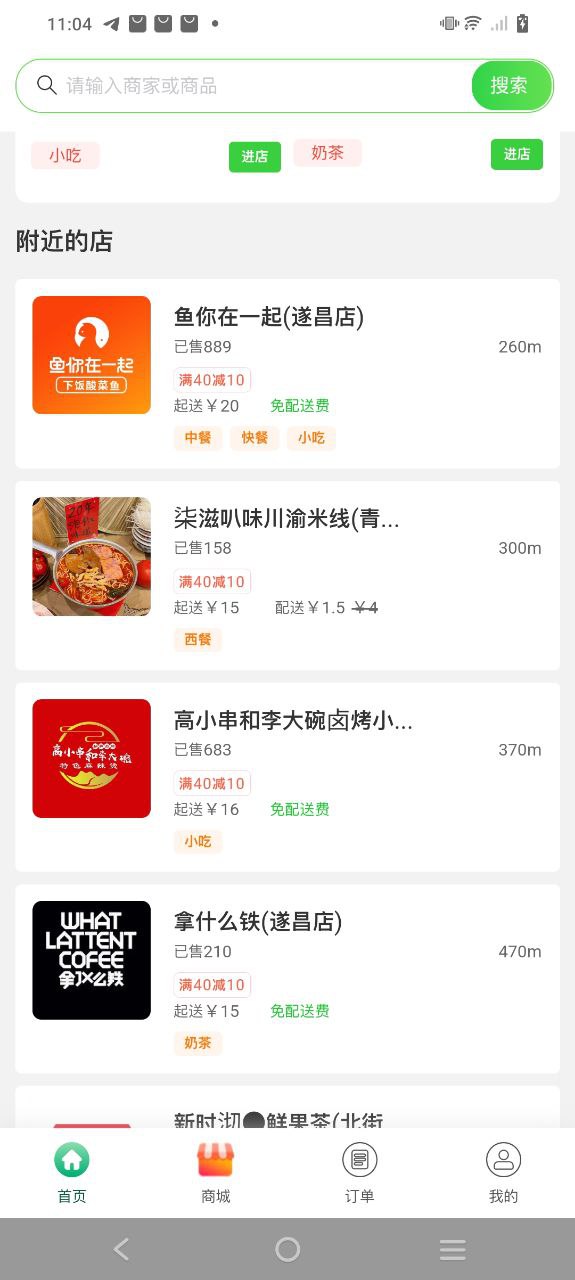 点滴下载