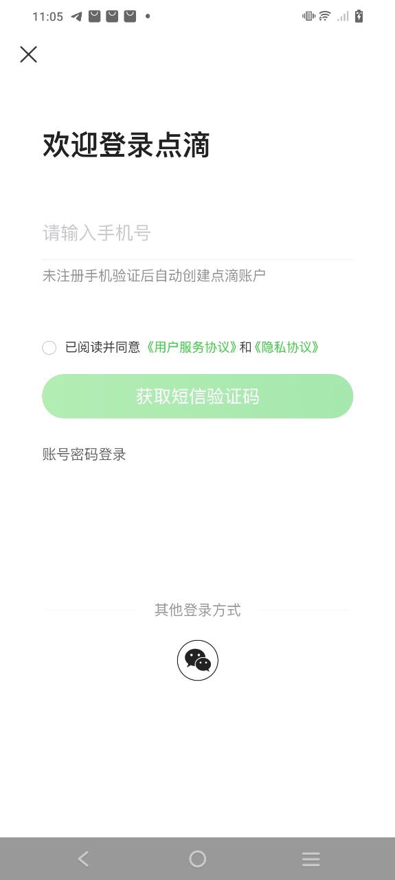 点滴下载