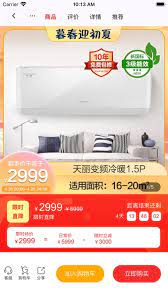格力董明珠店应用