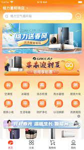 格力董明珠店应用